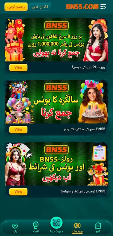 B55 game apk